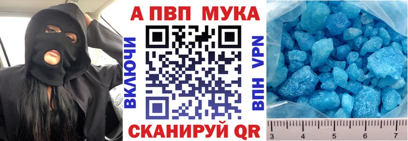 Alpha PVP кристаллы купить наркотики цена Уржум
