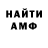 МЕФ кристаллы Kostya Fegashin