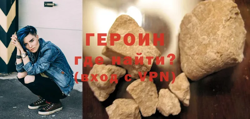 ГЕРОИН Афган  Уржум 