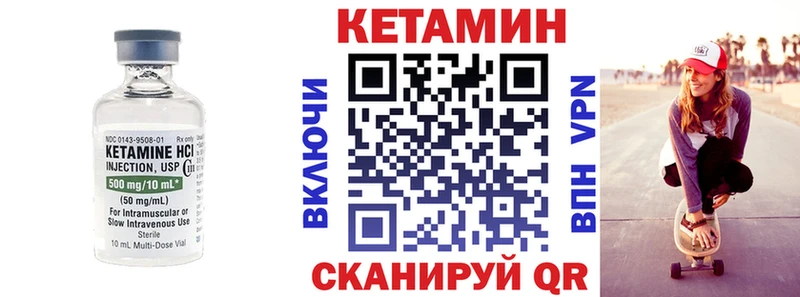 Кетамин VHQ  даркнет сайт  Уржум 