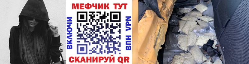 МЕФ VHQ Уржум