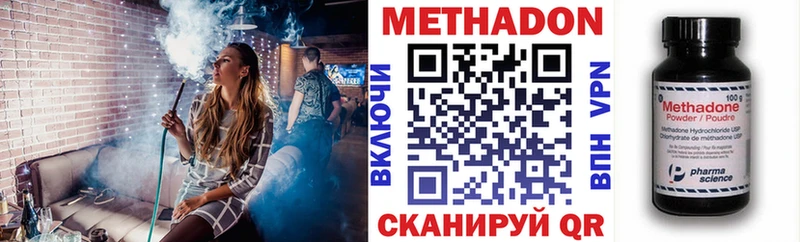 МЕТАДОН VHQ Уржум