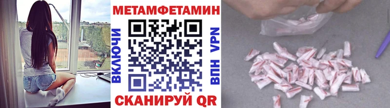 Метамфетамин пудра Уржум
